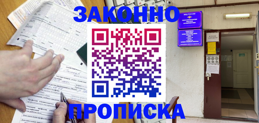 временная регистрация в квартире в Покрове